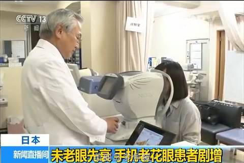 3.9億人已老花！你屬于哪種？請自測