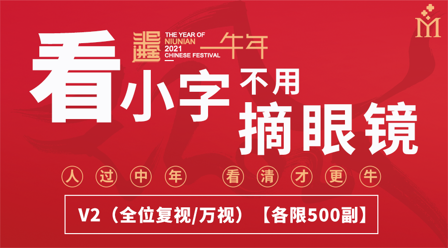 2021，你的“牛運”來了！