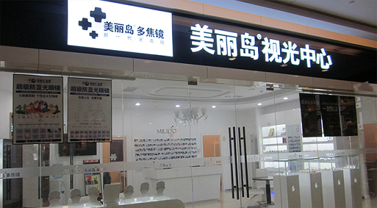 老花眼最開(kāi)心的事，莫過(guò)于一副舒適的老花鏡