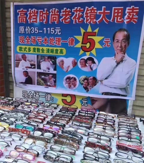 如何選擇老花鏡，什么樣的老花鏡好？