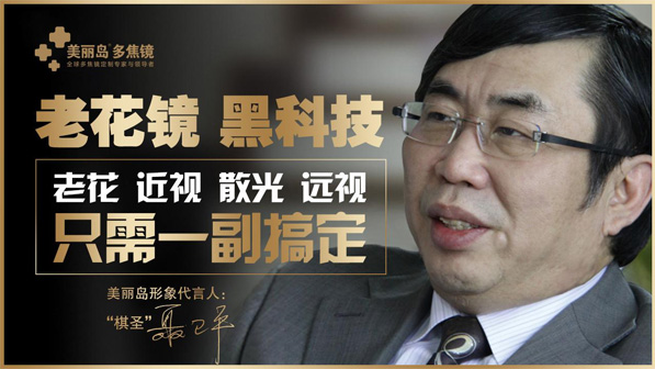 美麗島多焦鏡多少錢？