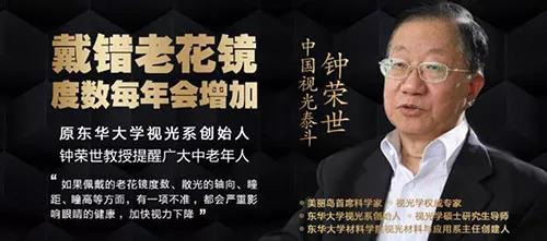 500度近視又老花，戴上美麗島多焦鏡煩惱全解決，46歲的周先生樂壞了