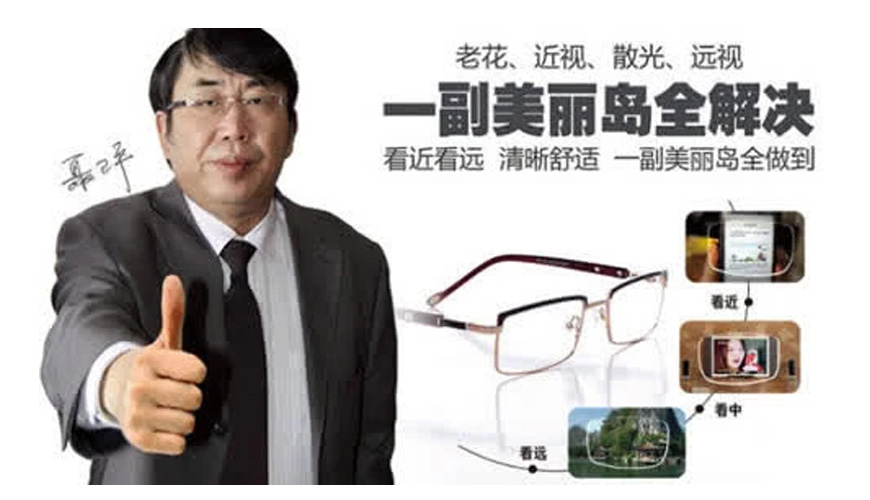 美麗島多焦鏡會(huì)員制，服務(wù)高端人群一對(duì)一私人定制