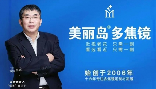 美麗島：高端人士都換戴的“多焦老花鏡”，德國友人盛贊做工好