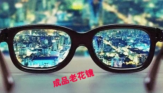 王先生出門忘帶老花鏡，路邊攤買了副卻買了麻煩